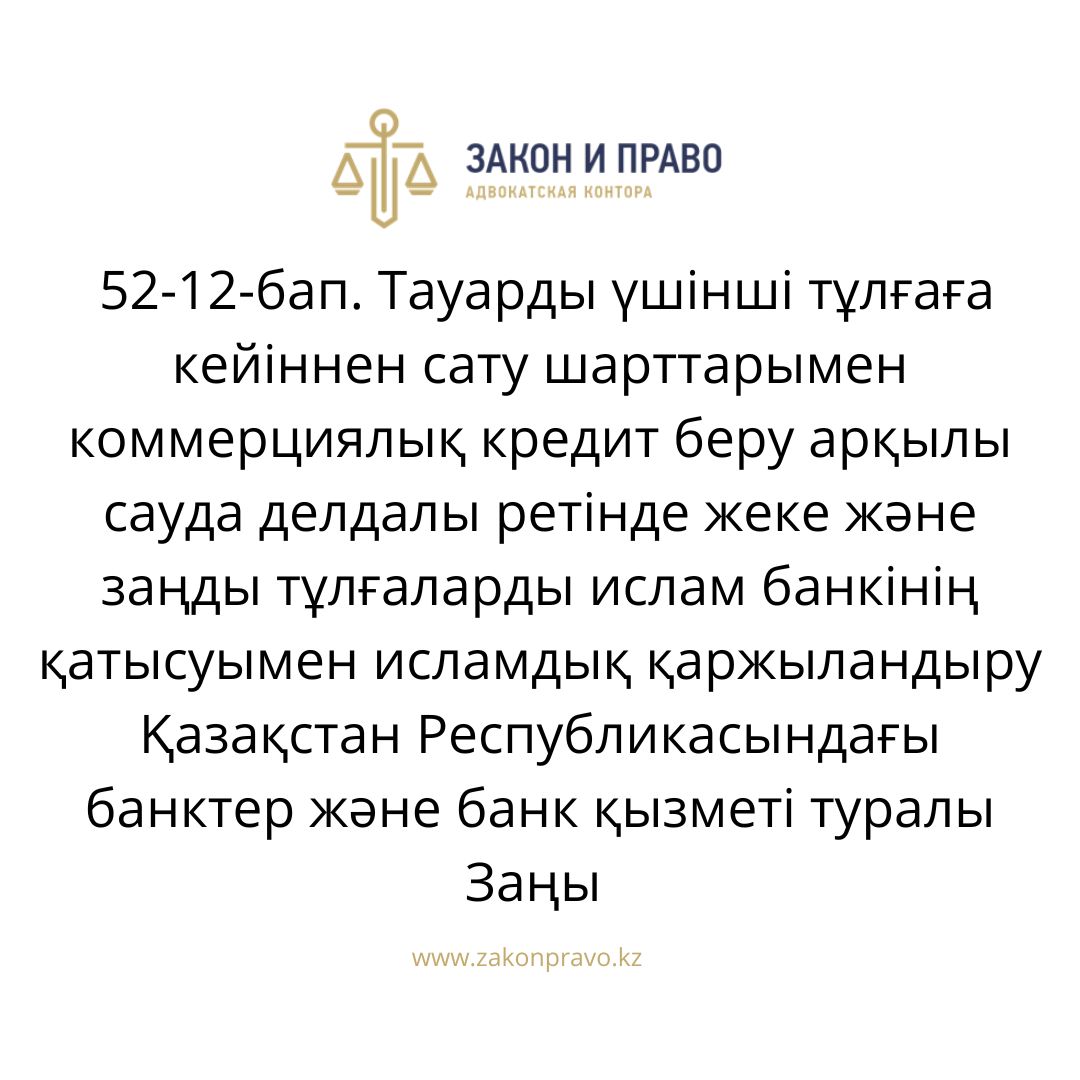 АMANAT партиясы және Заң және Құқық адвокаттық кеңсесінің серіктестігі аясында елге тегін заң көмегі көрсетілді